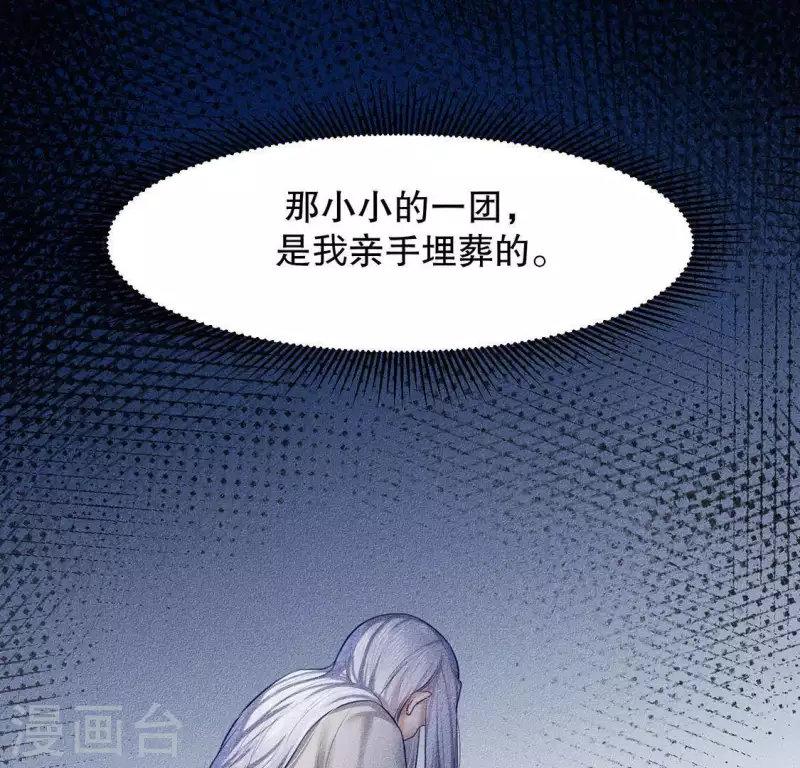 第24话 大公主 第17页