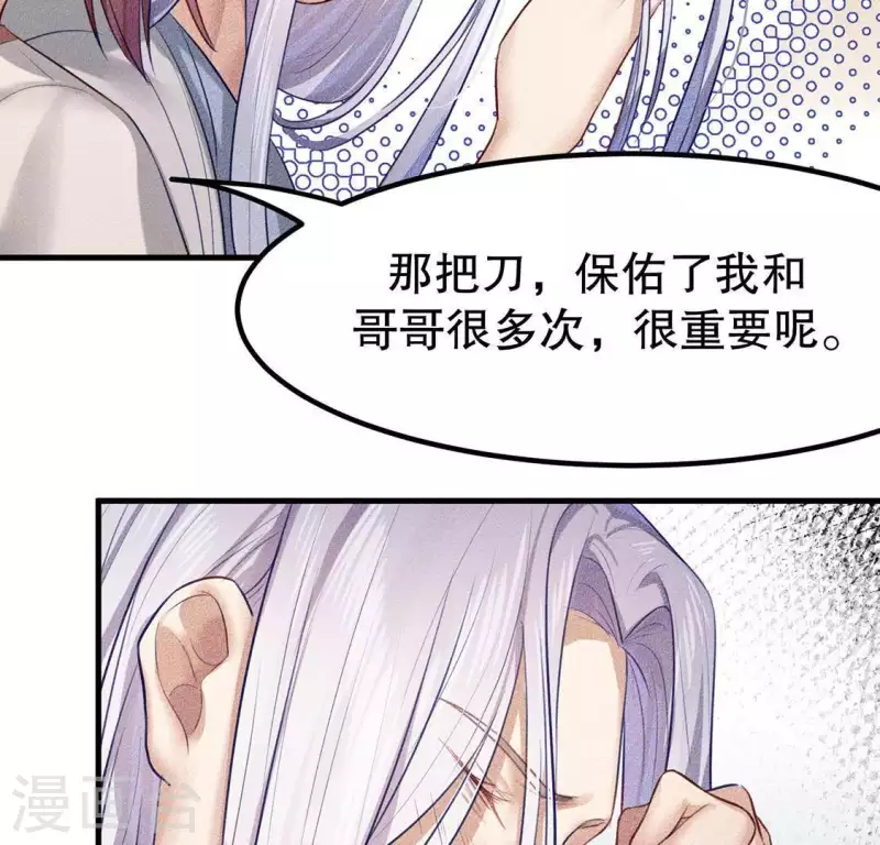 第24话 大公主 第21页