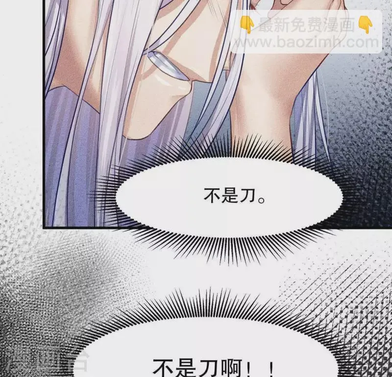第24话 大公主 第22页
