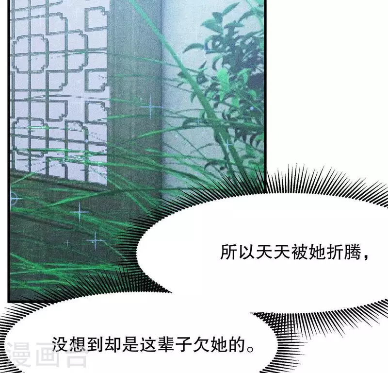 第24话 大公主 第31页