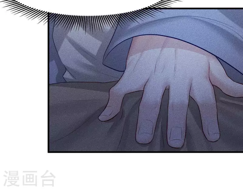 第24话 大公主 第32页