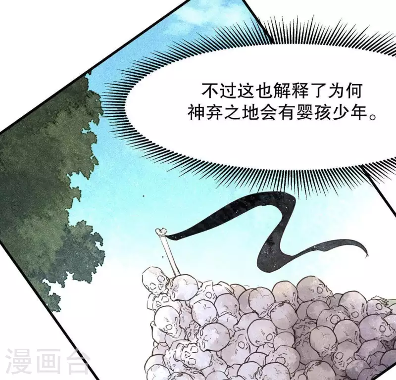 第24话 大公主 第33页
