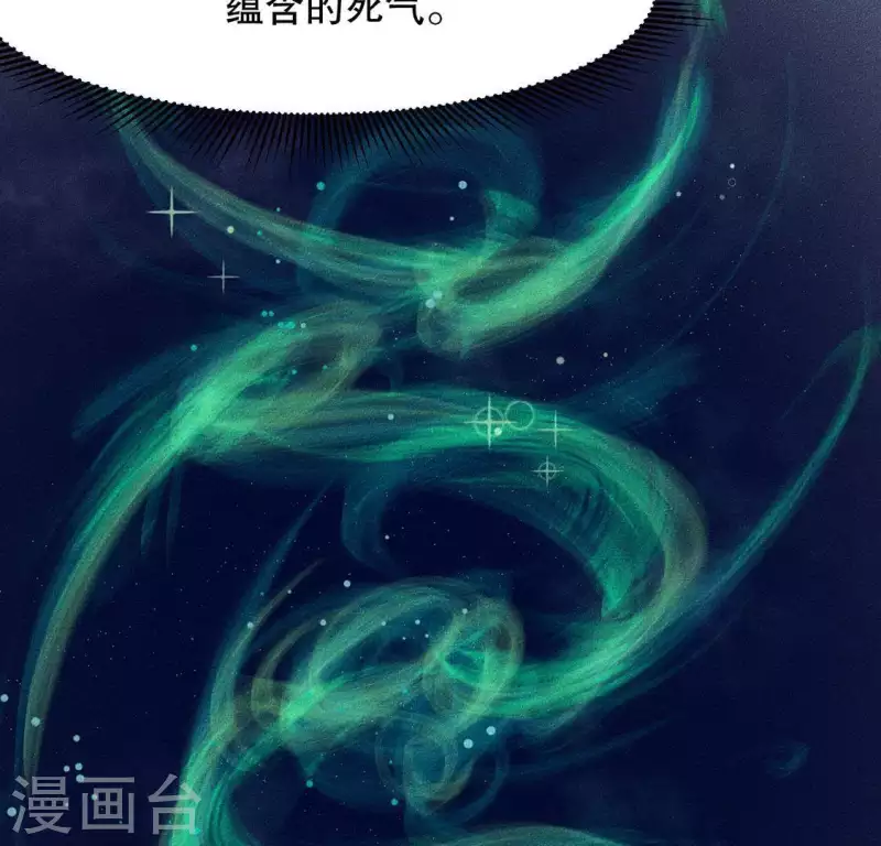 第24话 大公主 第35页