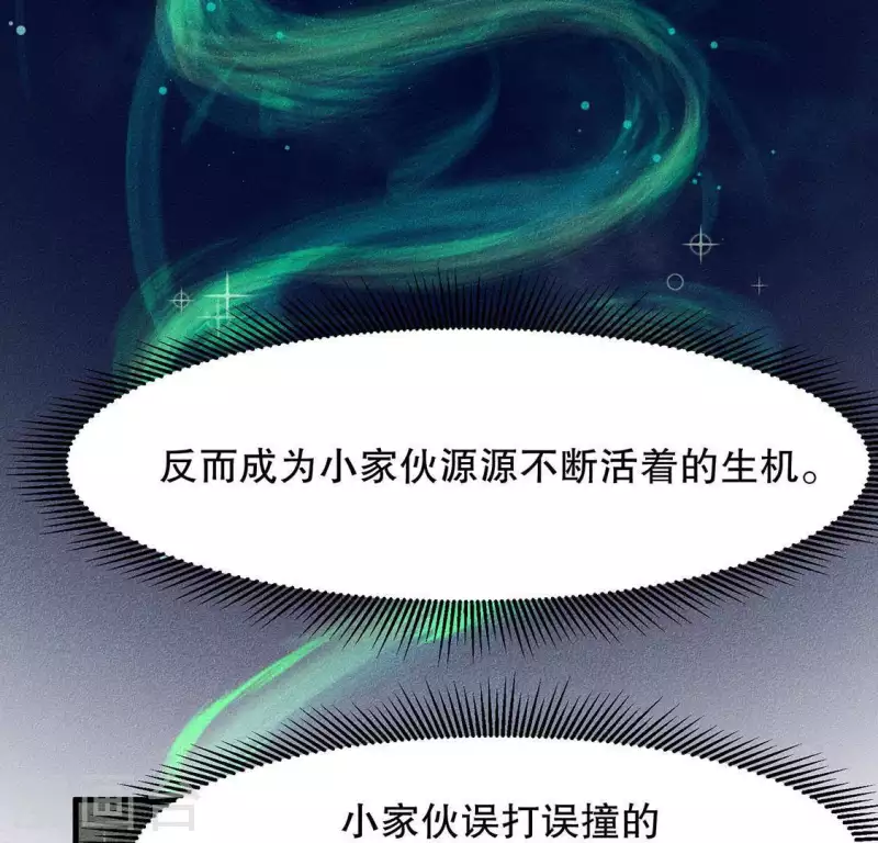 第24话 大公主 第36页