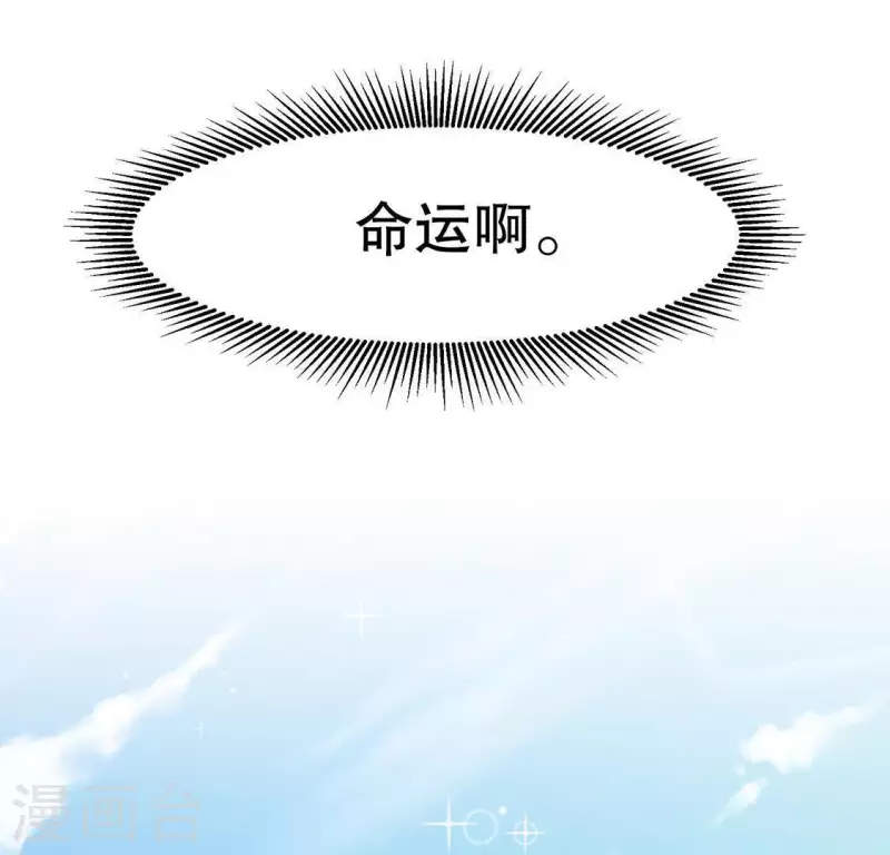 第24话 大公主 第41页