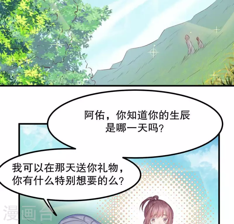 第24话 大公主 第43页