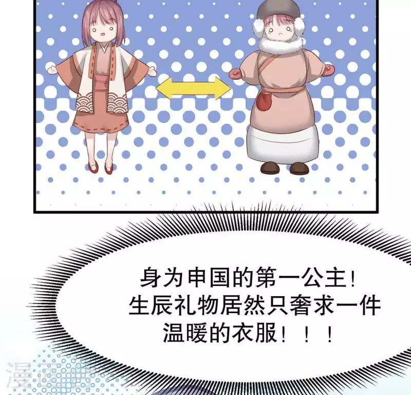 第24话 大公主 第46页