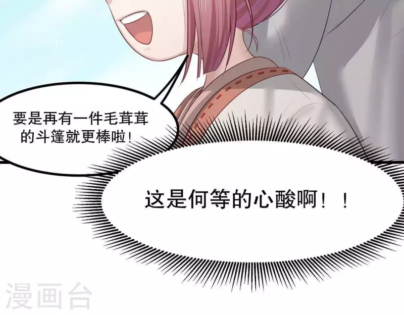 第24话 大公主 第48页