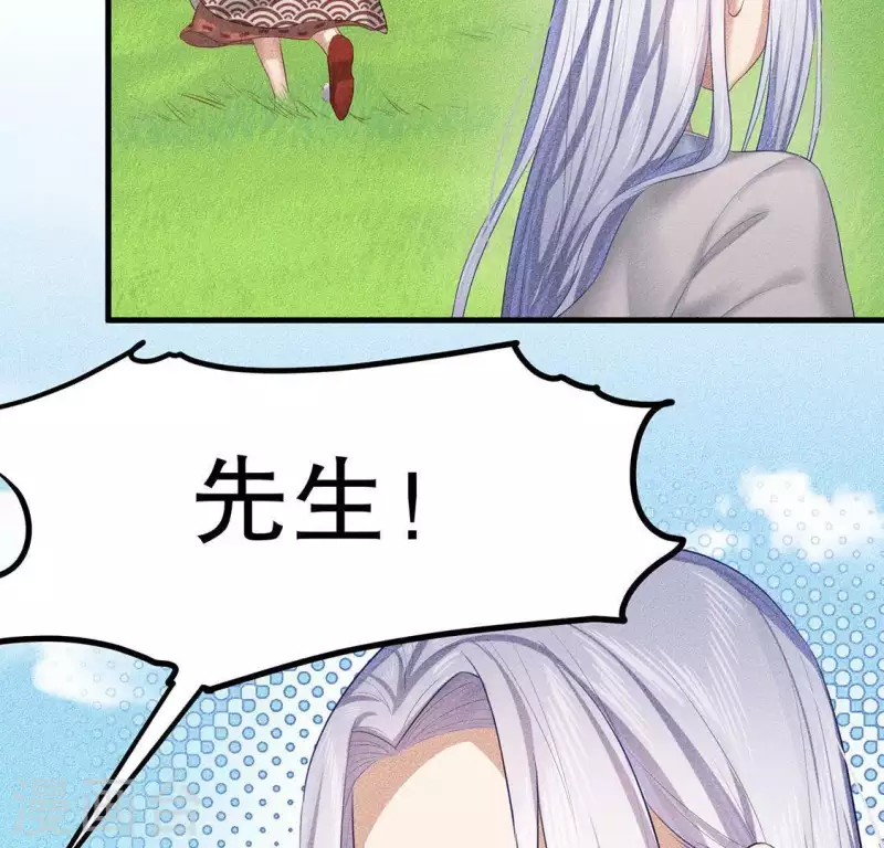 第24话 大公主 第51页