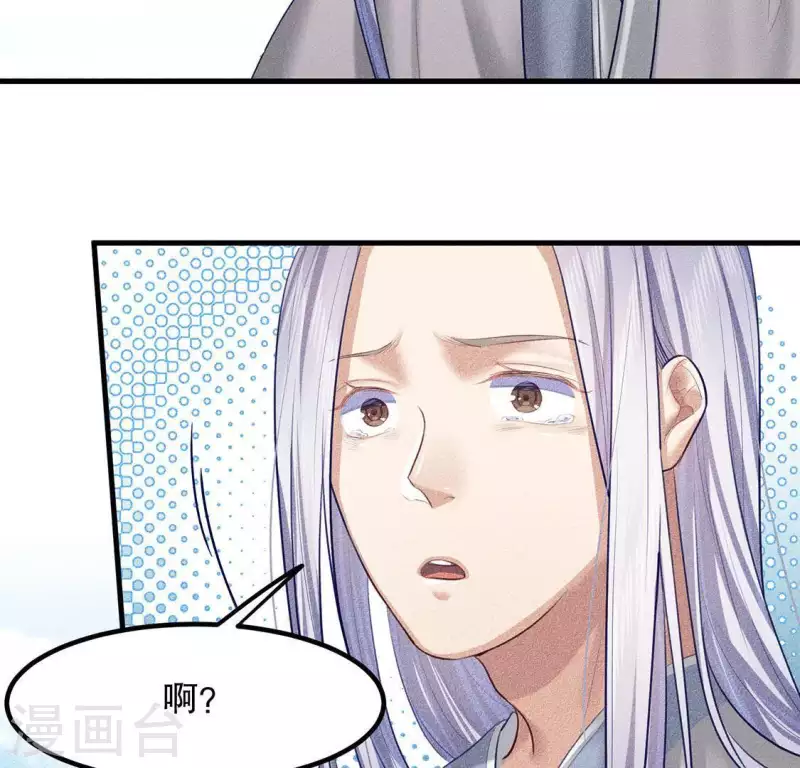 第24话 大公主 第53页