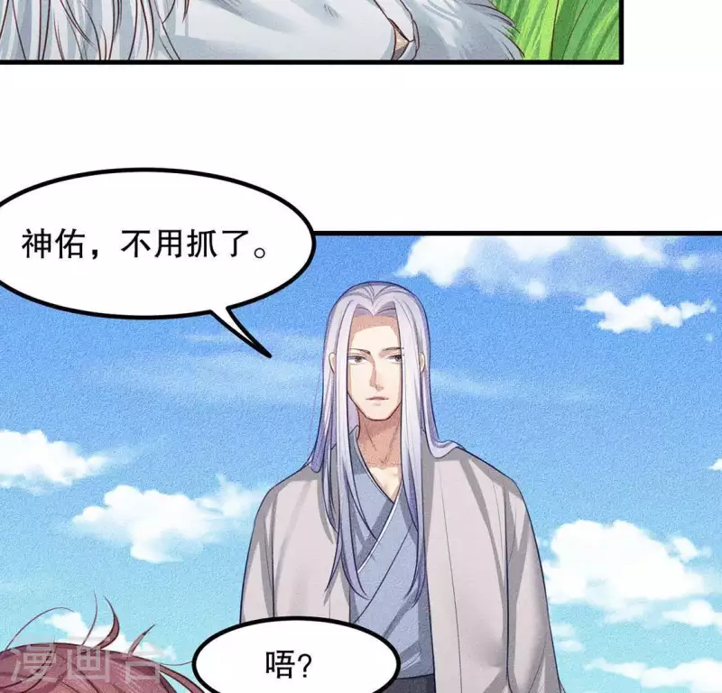 第25话 制作荆器 第2页