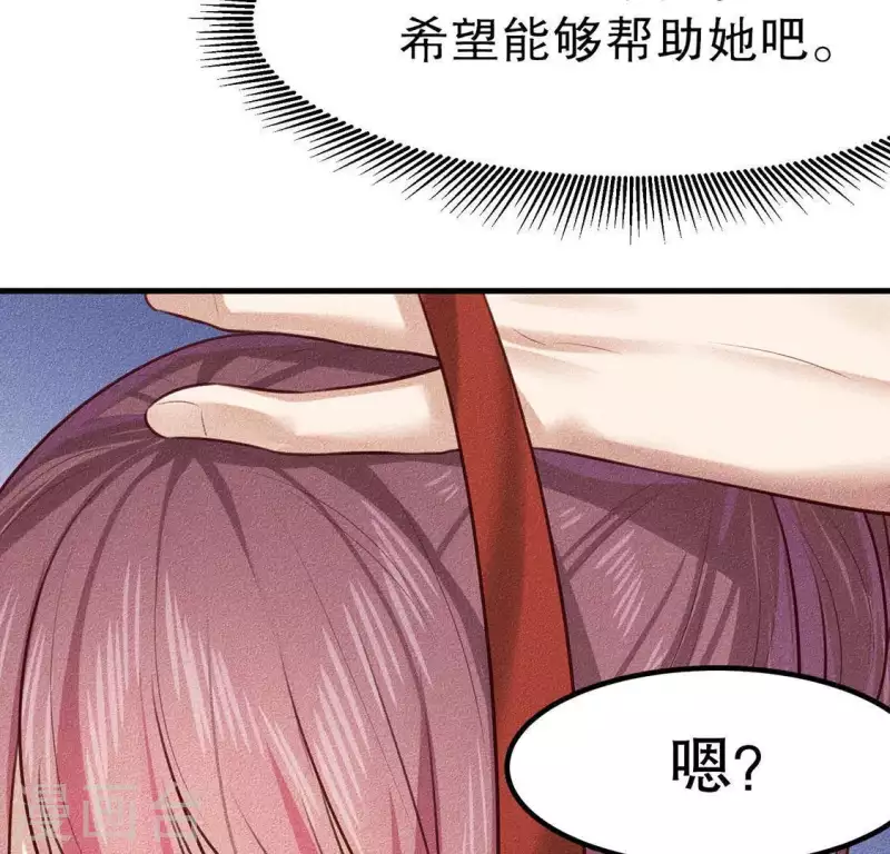 第25话 制作荆器 第12页