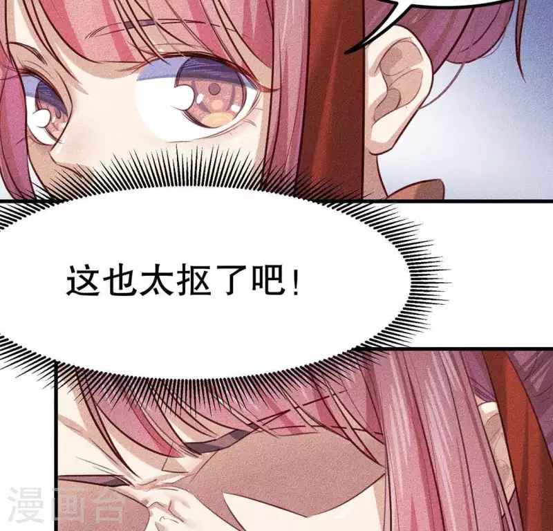 第25话 制作荆器 第13页