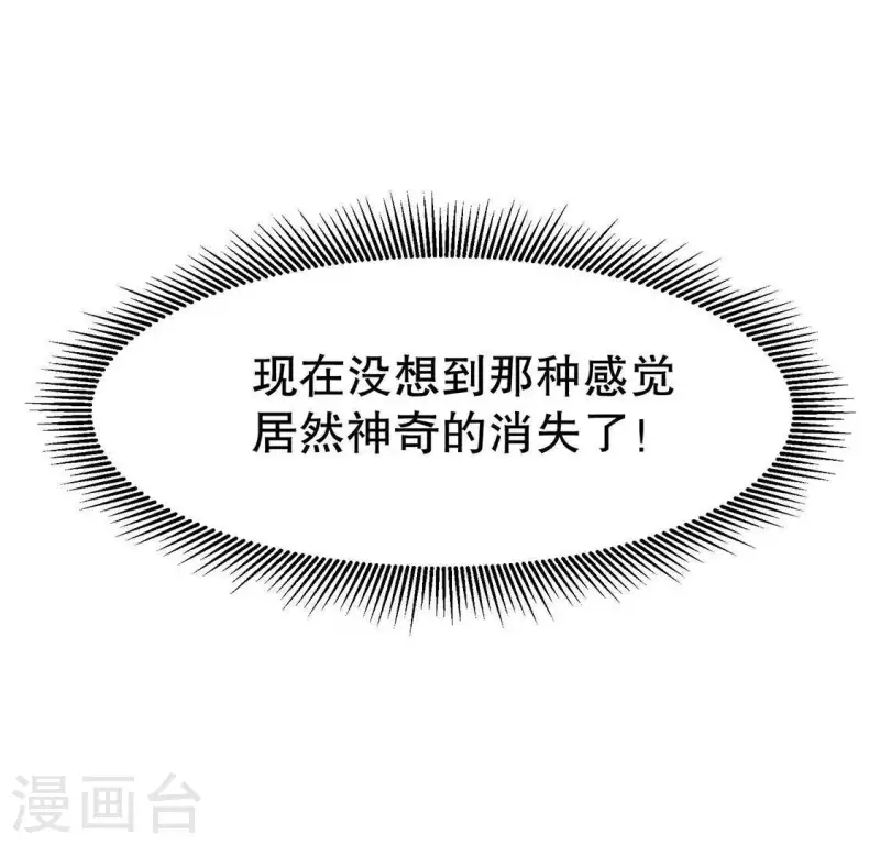 第25话 制作荆器 第20页