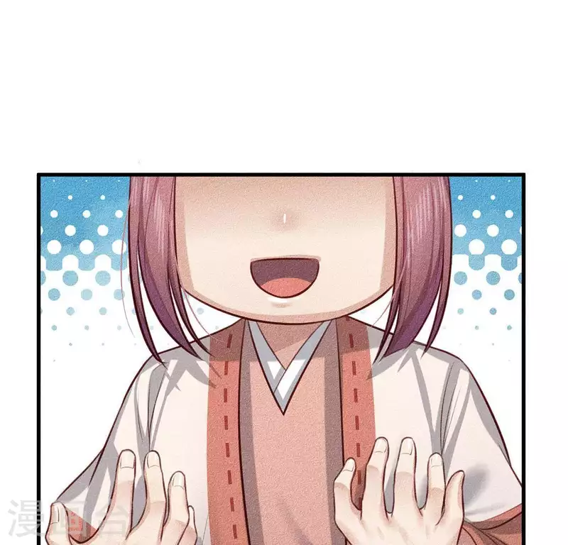 第25话 制作荆器 第21页