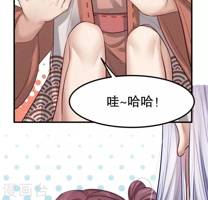 第25话 制作荆器 第22页