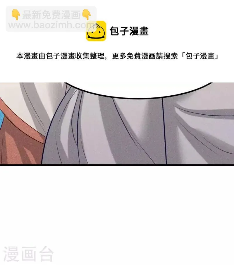 第25话 制作荆器 第24页