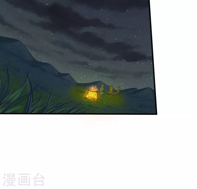 第25话 制作荆器 第26页