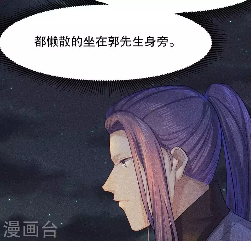 第25话 制作荆器 第31页