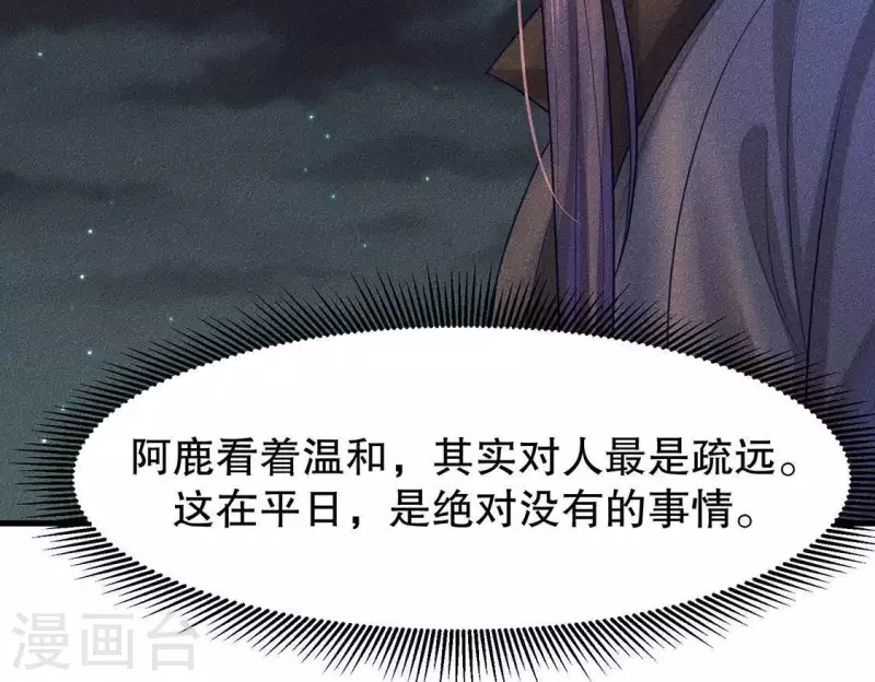 第25话 制作荆器 第32页
