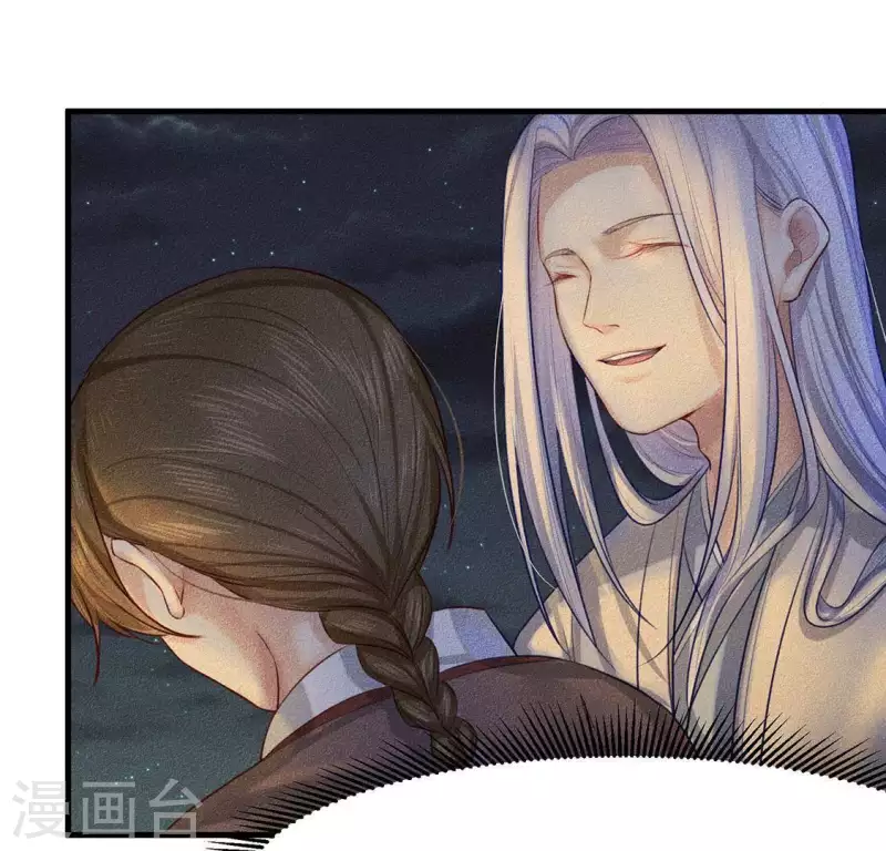 第25话 制作荆器 第33页