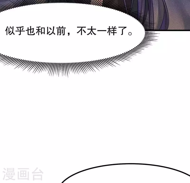 第25话 制作荆器 第35页