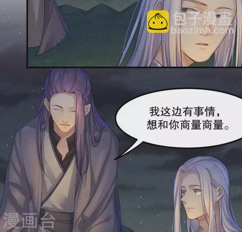 第25话 制作荆器 第38页