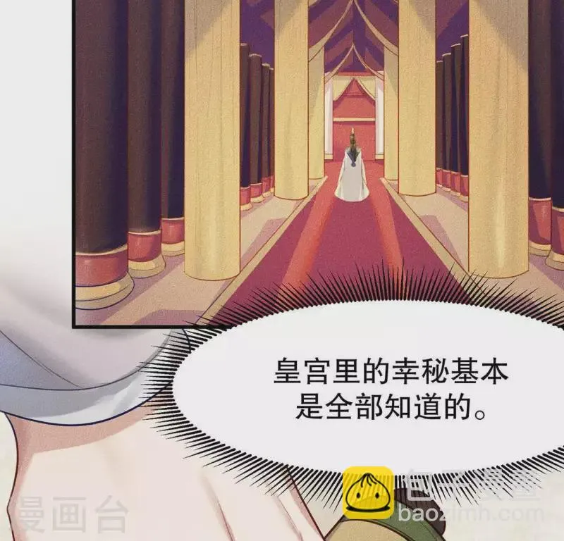 第25话 制作荆器 第46页
