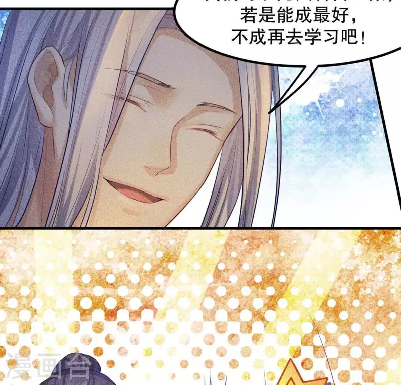 第25话 制作荆器 第58页