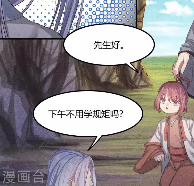 第26话 不行？！？ 第2页