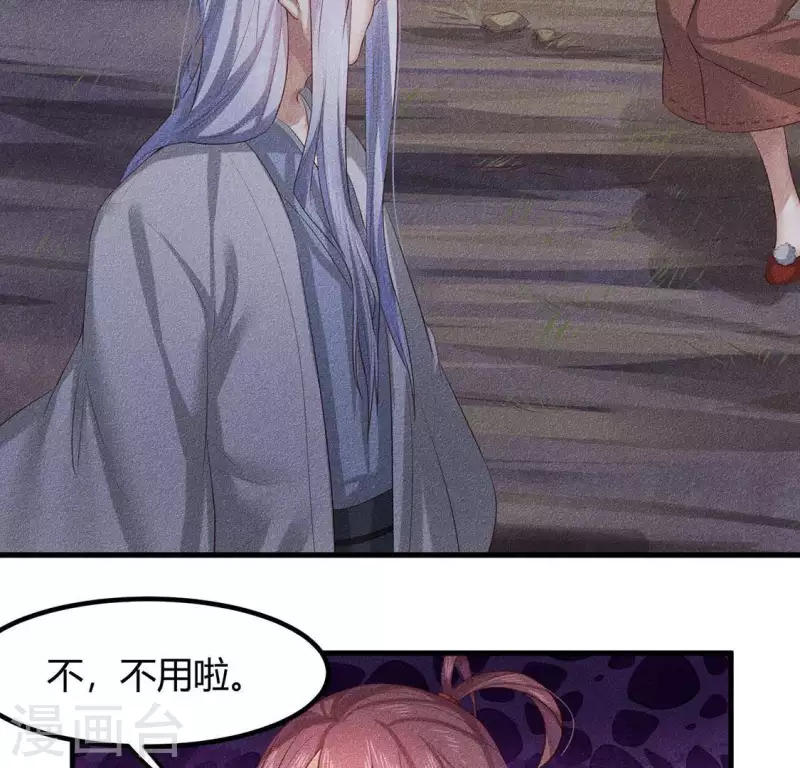 第26话 不行？！？ 第3页