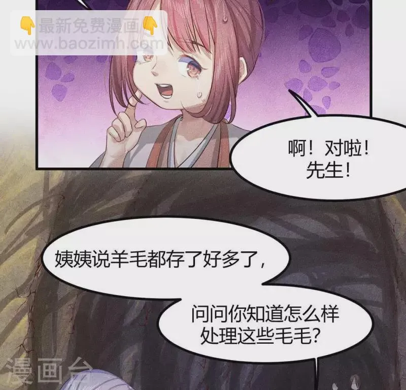 第26话 不行？！？ 第4页