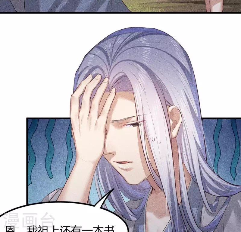 第26话 不行？！？ 第6页