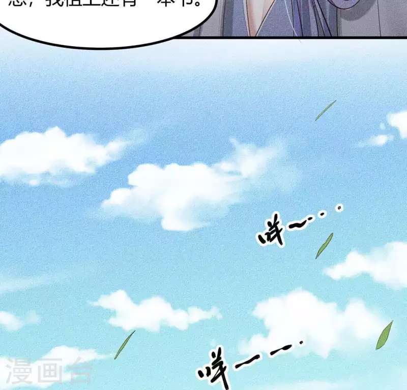 第26话 不行？！？ 第7页