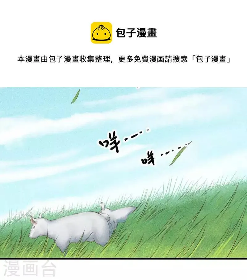 第26话 不行？！？ 第8页