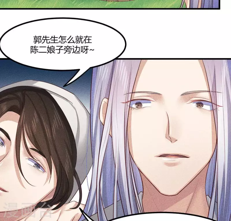 第26话 不行？！？ 第12页
