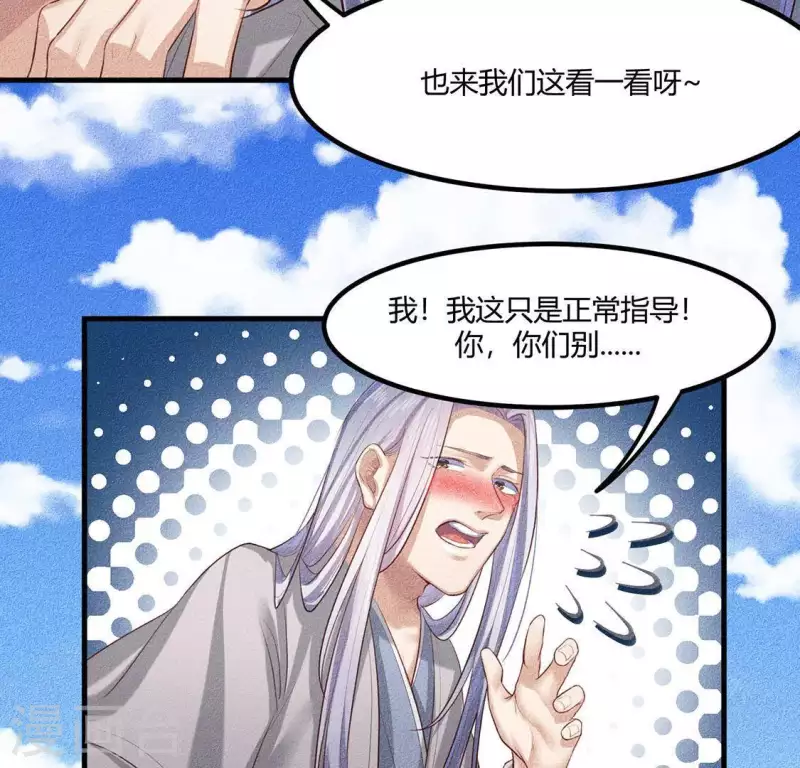 第26话 不行？！？ 第13页