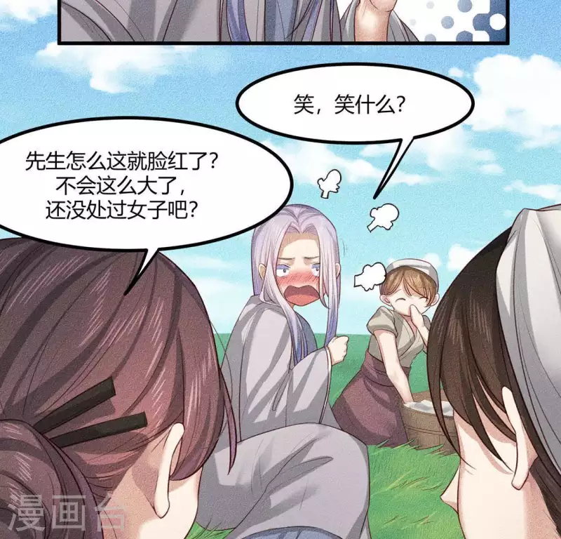 第26话 不行？！？ 第14页