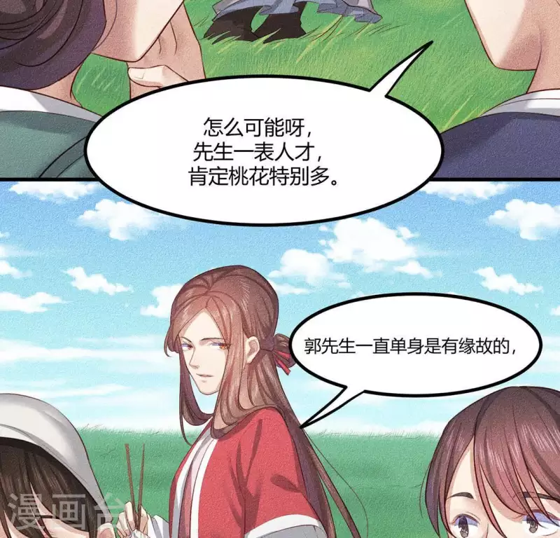 第26话 不行？！？ 第15页