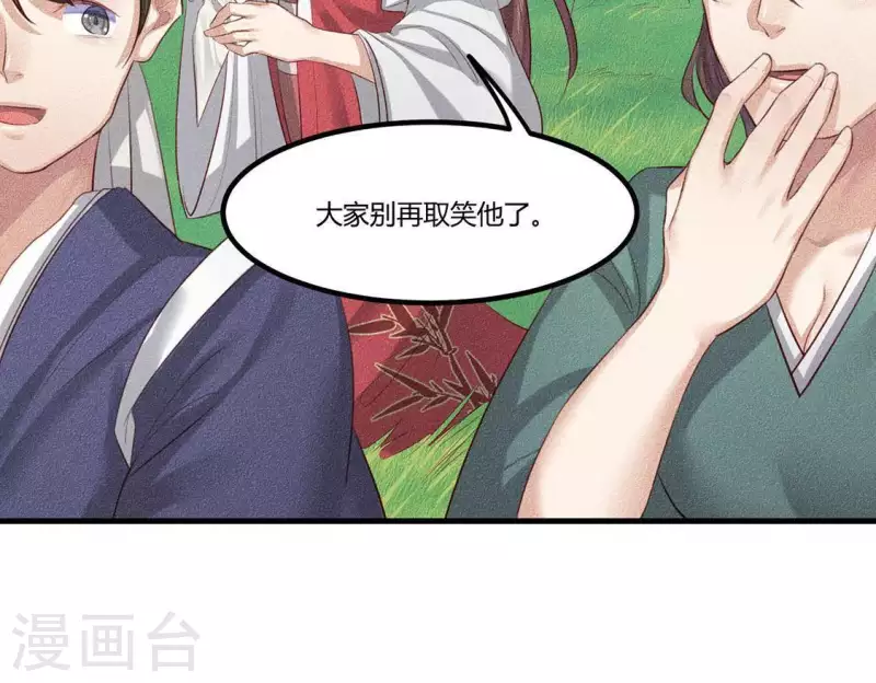 第26话 不行？！？ 第16页