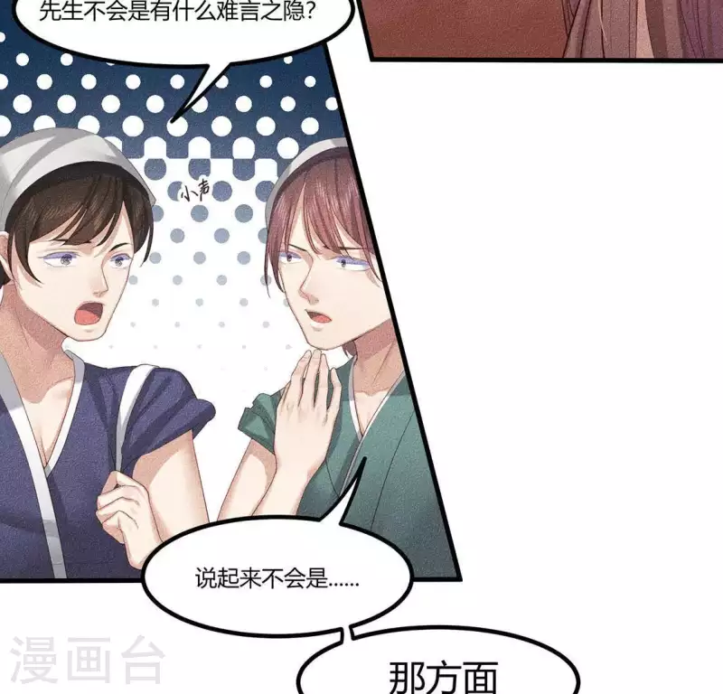 第26话 不行？！？ 第18页