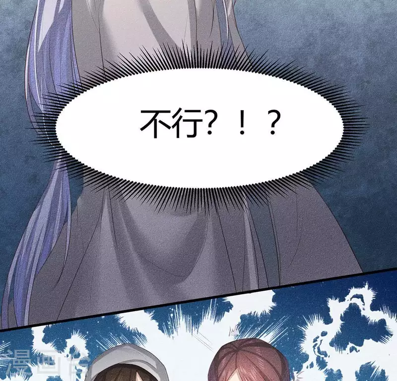第26话 不行？！？ 第20页