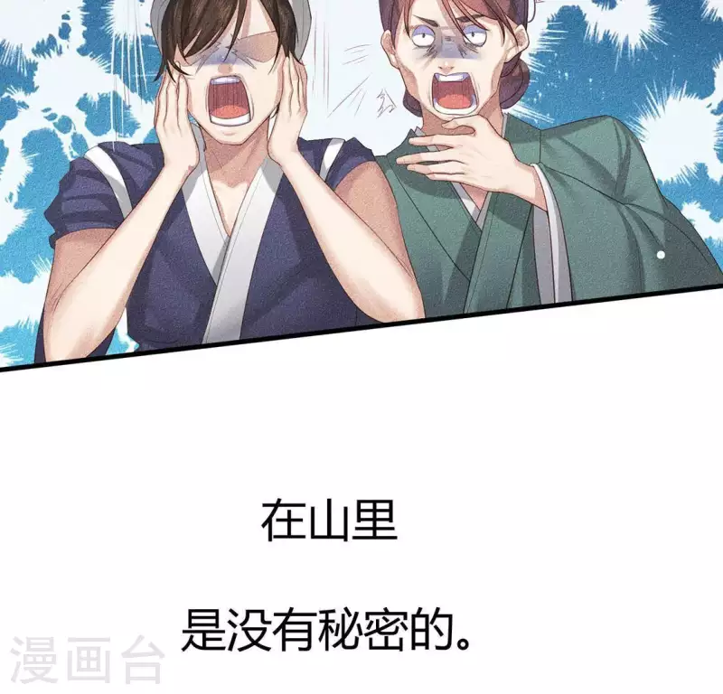 第26话 不行？！？ 第21页
