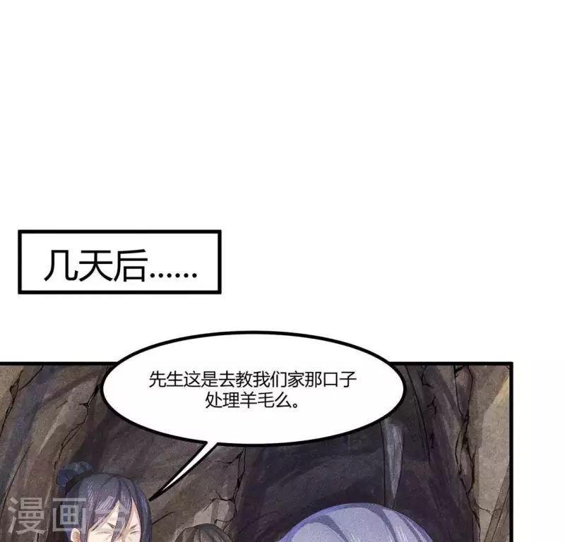 第26话 不行？！？ 第22页