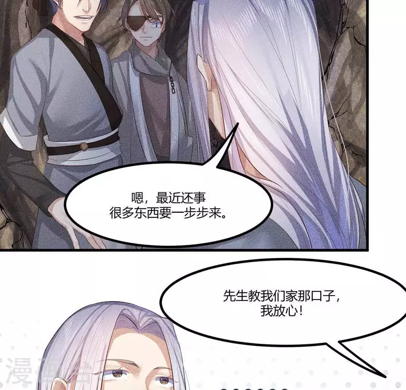 第26话 不行？！？ 第23页
