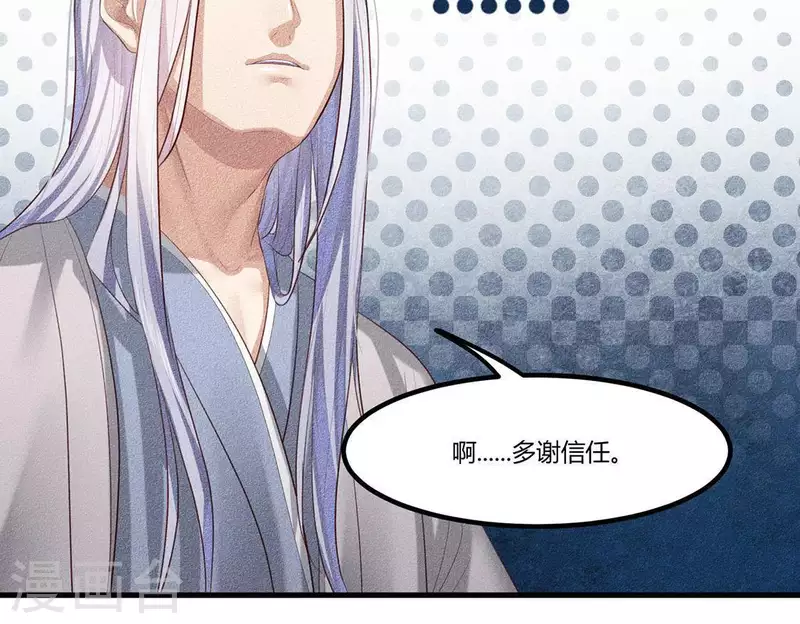 第26话 不行？！？ 第24页