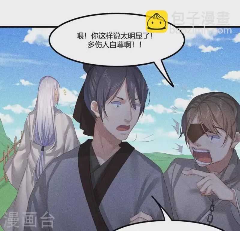 第26话 不行？！？ 第25页