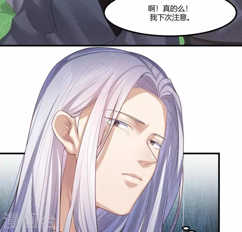 第26话 不行？！？ 第26页