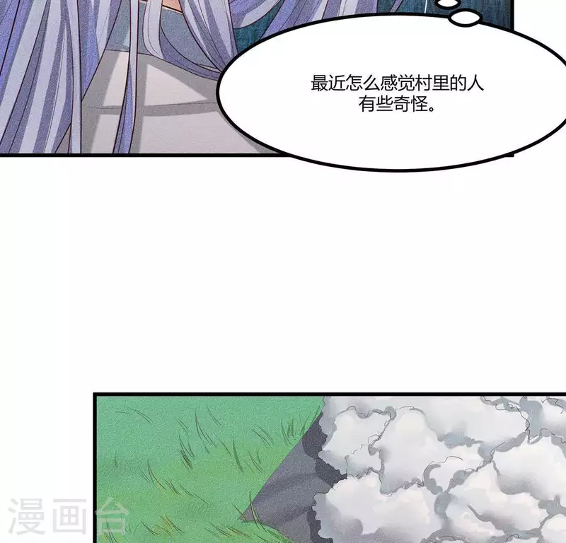 第26话 不行？！？ 第27页