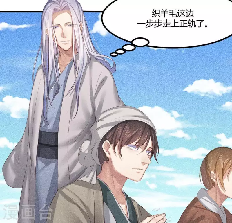 第26话 不行？！？ 第29页